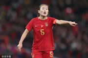 元宵开战！女足亚洲杯首轮：中国vs孟加拉国 王霜冲锋吴海燕坐镇后防
